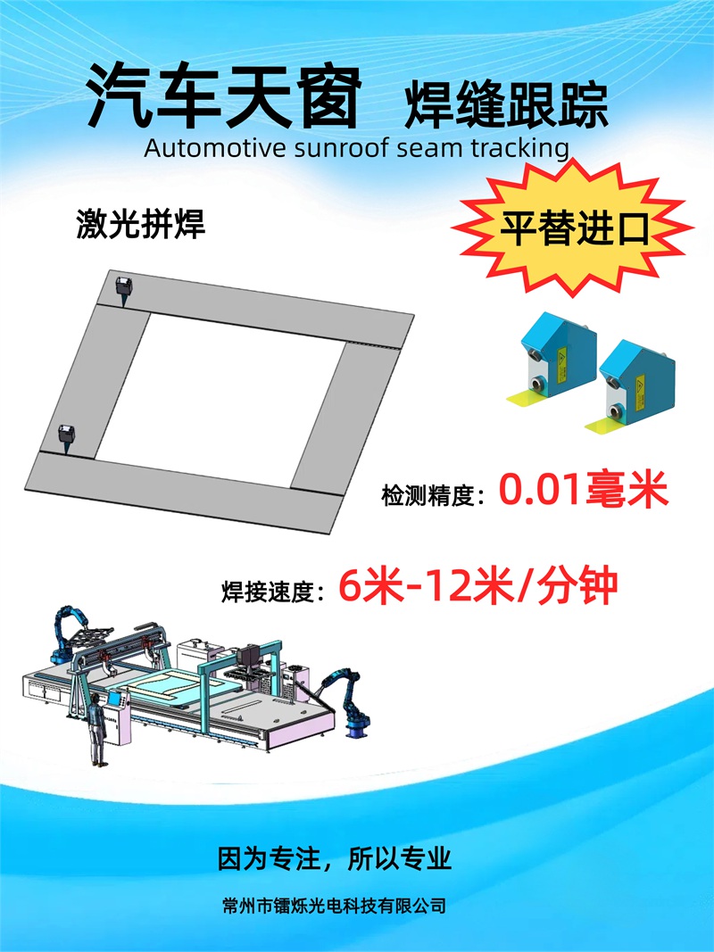 鐳爍光電亮相2025上海慕尼黑光博會(huì)20周年盛典，以創(chuàng)新驅(qū)動(dòng)光電智造新未來(lái)