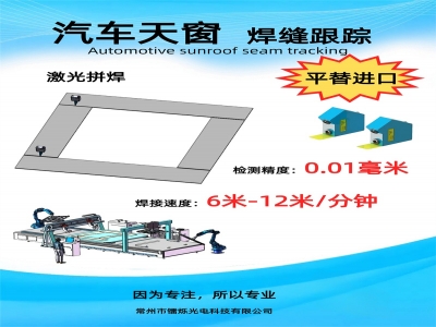 鐳爍光電亮相2025上海慕尼黑光博會20周年盛典，以創(chuàng)新驅動光電智造新未來